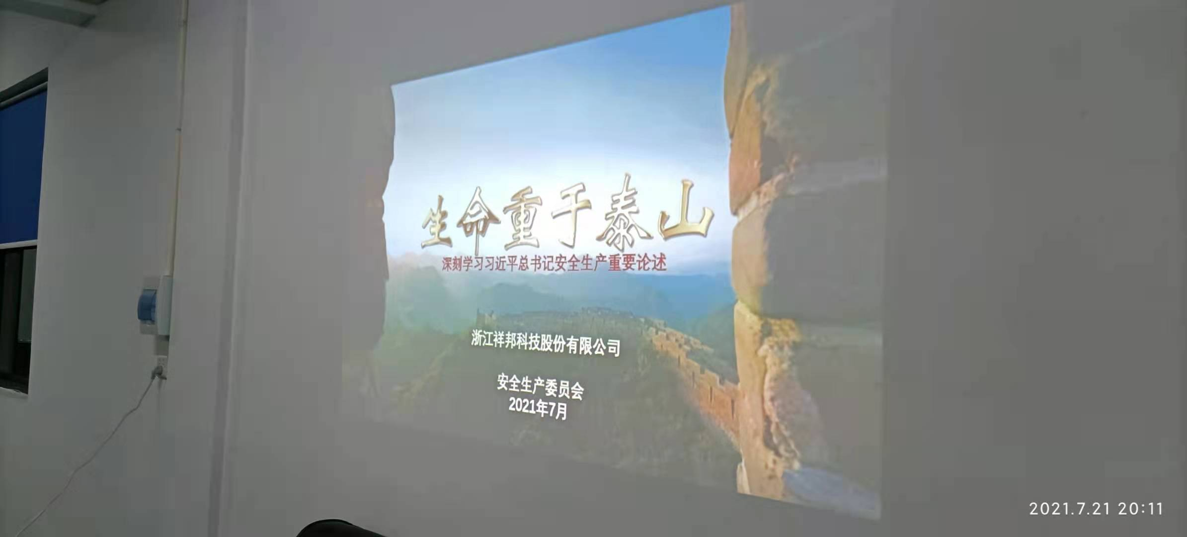 1627346756395070.png 生命重于泰山4.png